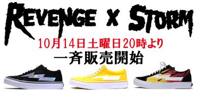 REVENGE×STORM 一斉販売!!! 10月14日 スタート!!!!!
