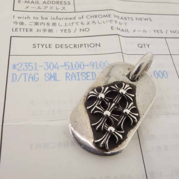 クロムハーツ/CHROME HEARTS RAISED DOGTAG レイズドドッグタグ セメタリー ネックレス 買取参考金額30,000～50,000円前後