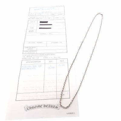 クロムハーツ/CHROME HEARTS NECKCHAIN R18 ロールチェーン 18inch ネックレス 買取参考金額20,000～30,000円前後